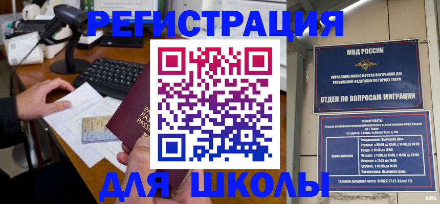 временная регистрация недорого в Родниках