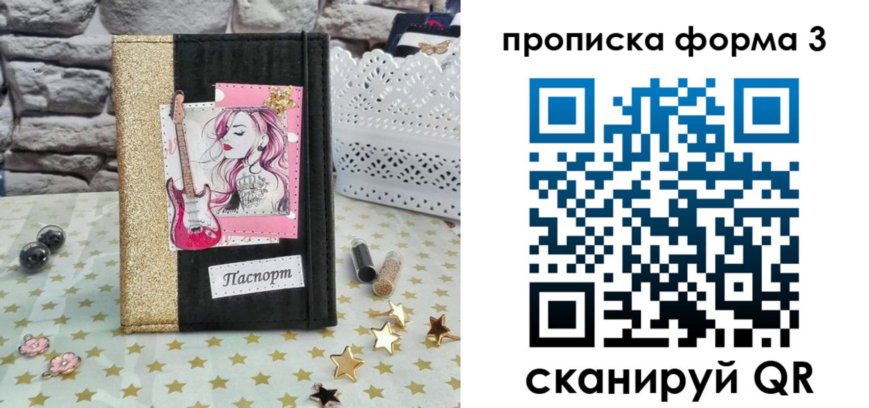 временная регистрация недорого в Родниках