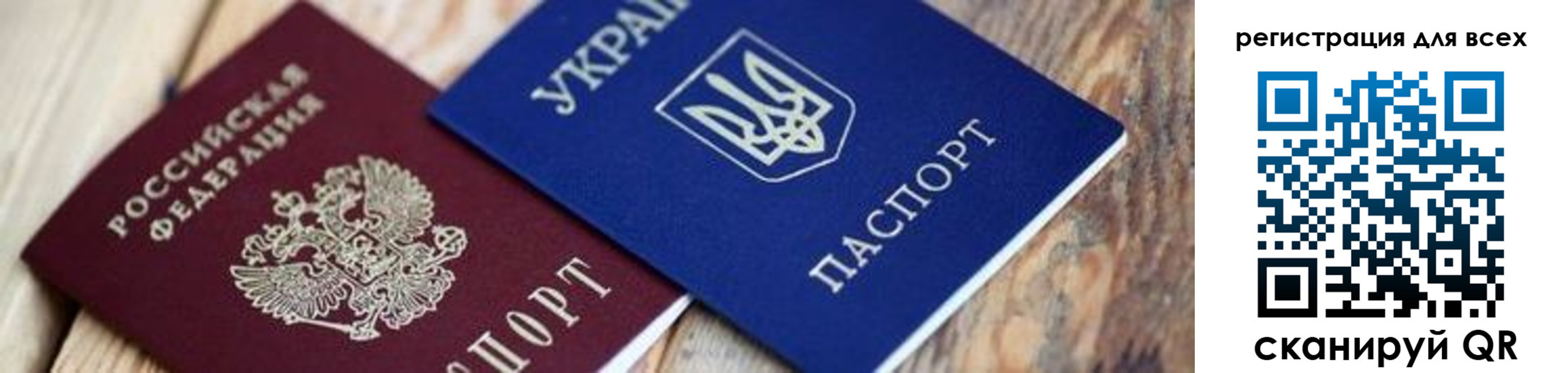 прописка для школы в Родниках