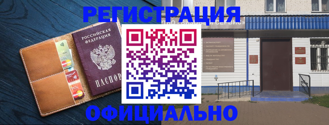 прописка поиск в Родниках